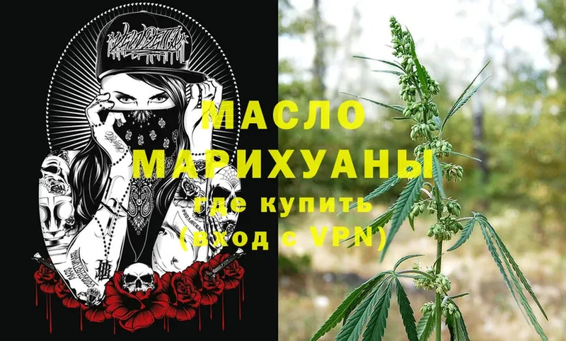 ТГК THC oil  Мензелинск 